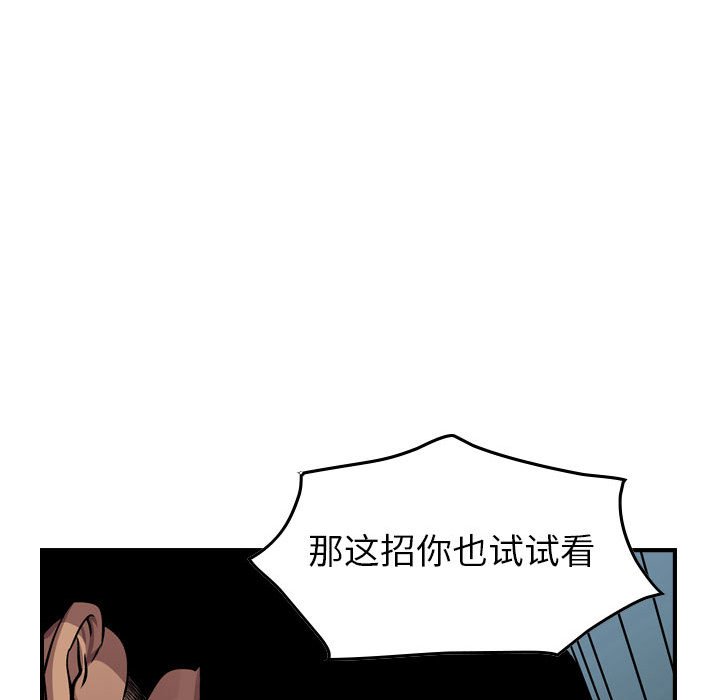 第118話 - 第56张