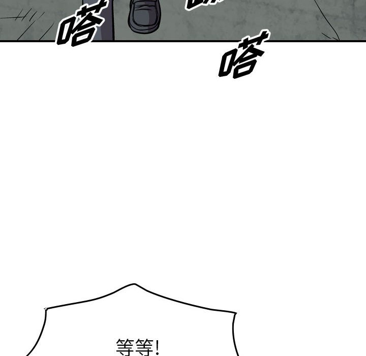 第118話 - 第71张
