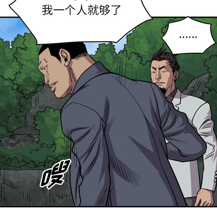 第118話 - 第72张