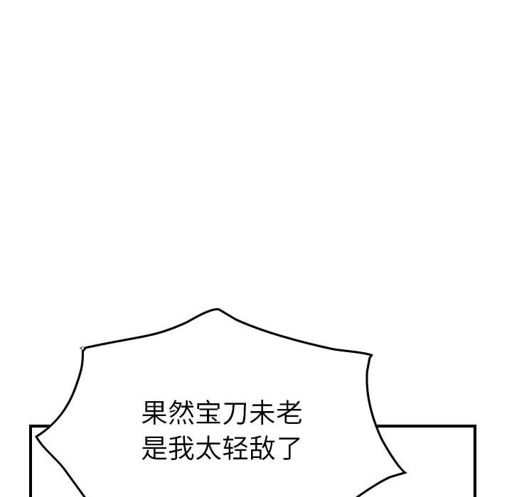 第118話 - 第73张
