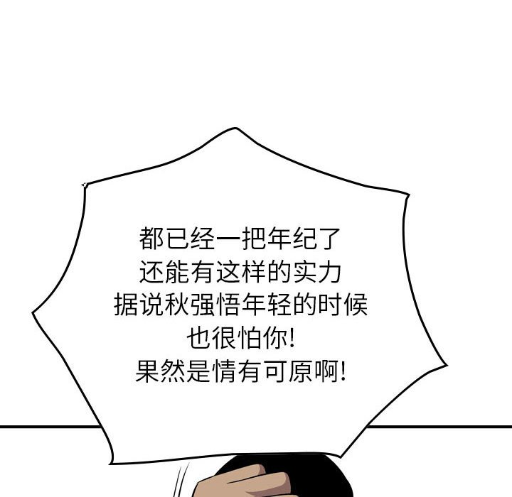 第118話 - 第75张