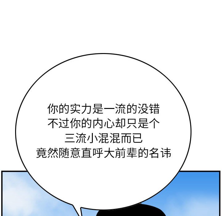 第118話 - 第77张