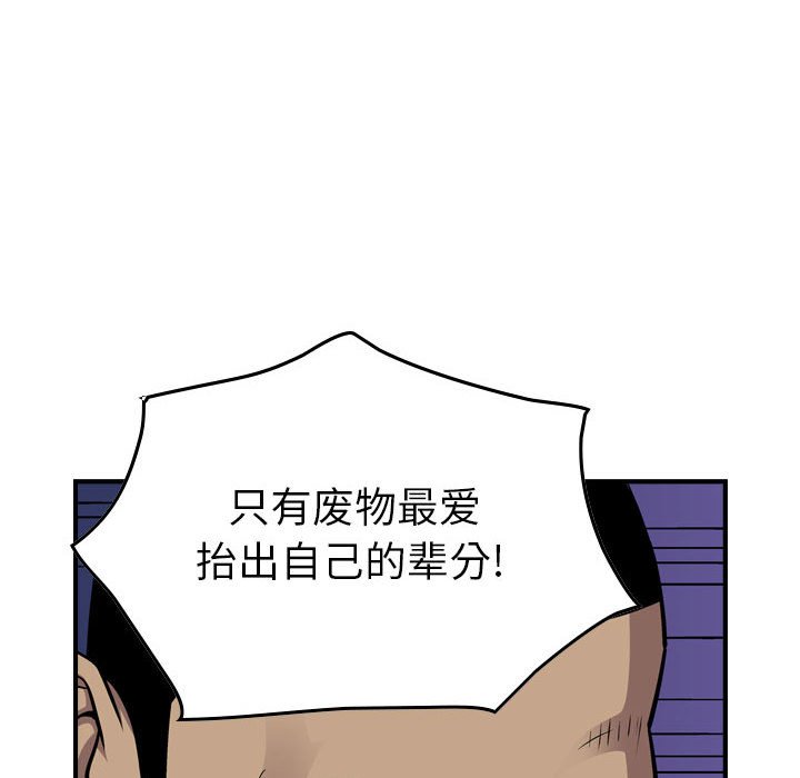 第118話 - 第79张