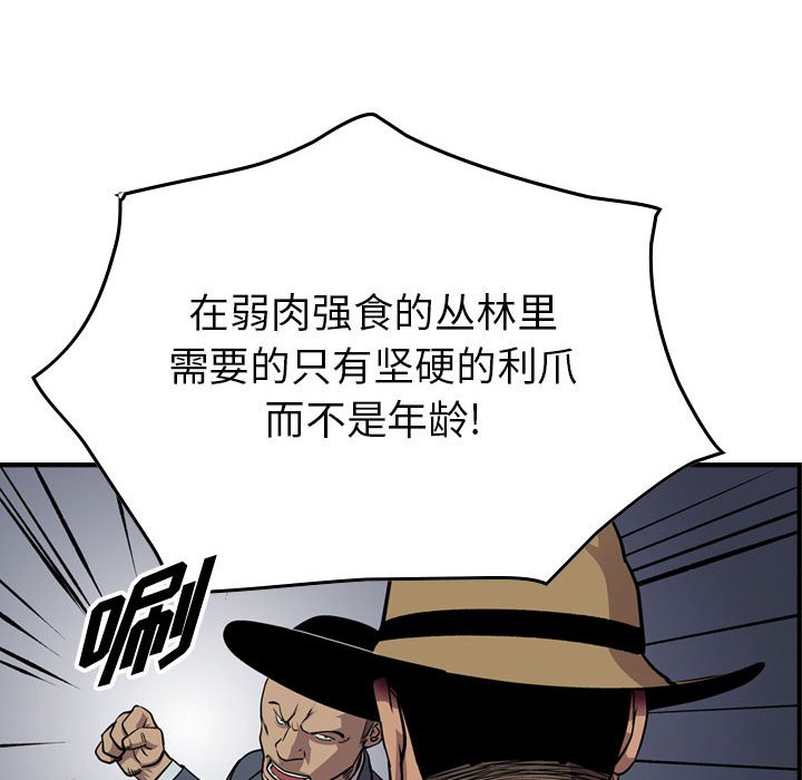 第118話 - 第81张