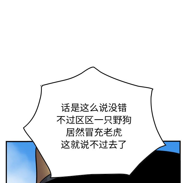 第118話 - 第91张