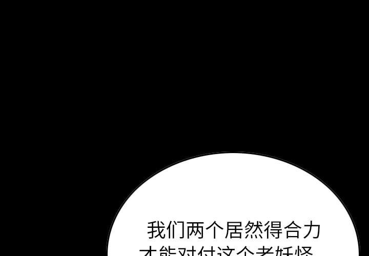 第119話 - 第0张