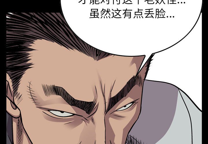 第119話 - 第1张