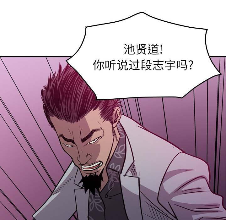 第119話 - 第10张