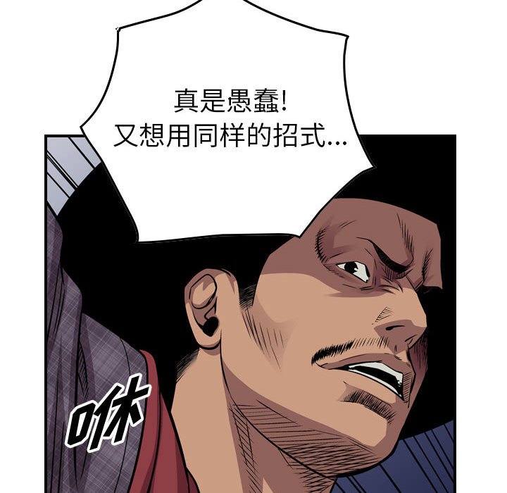 第119話 - 第100张