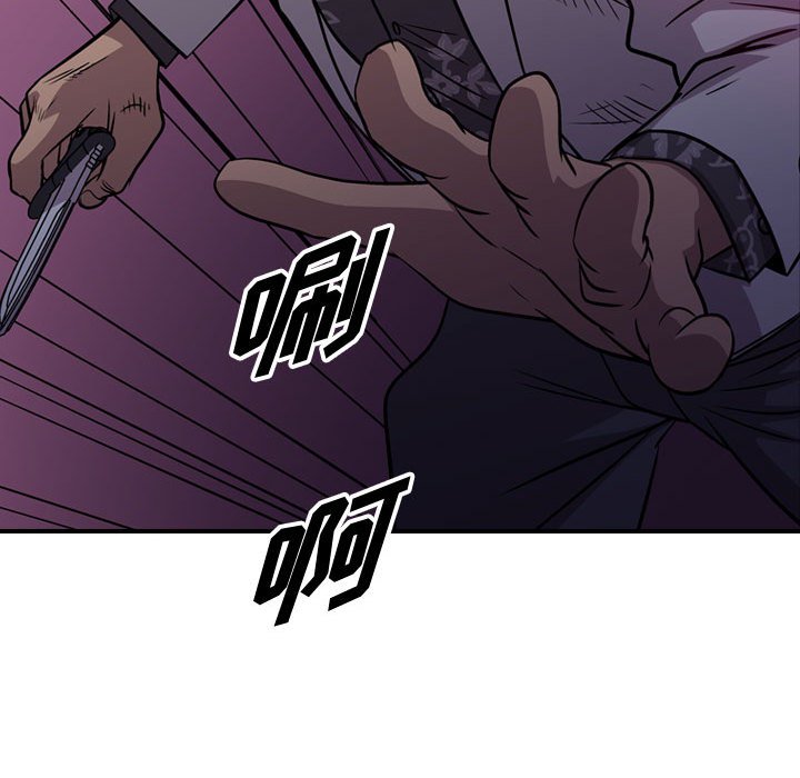 第119話 - 第11张