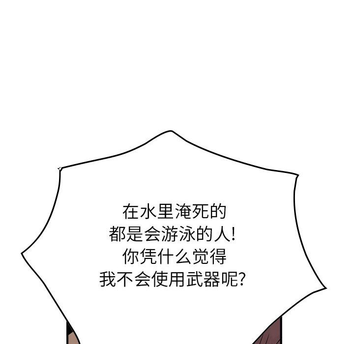 第119話 - 第111张