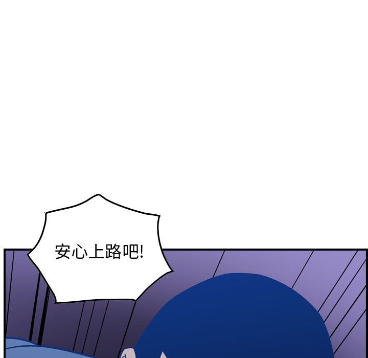 第119話 - 第12张
