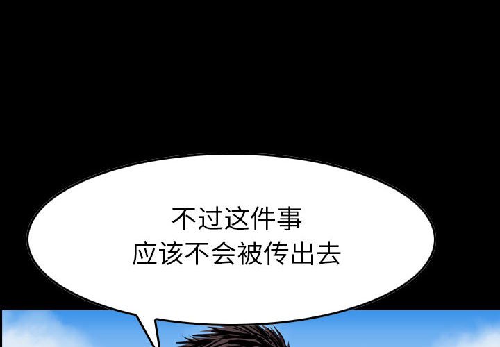 第119話 - 第3张