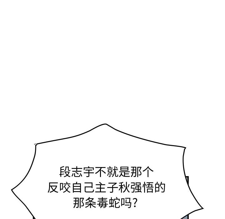 第119話 - 第36张