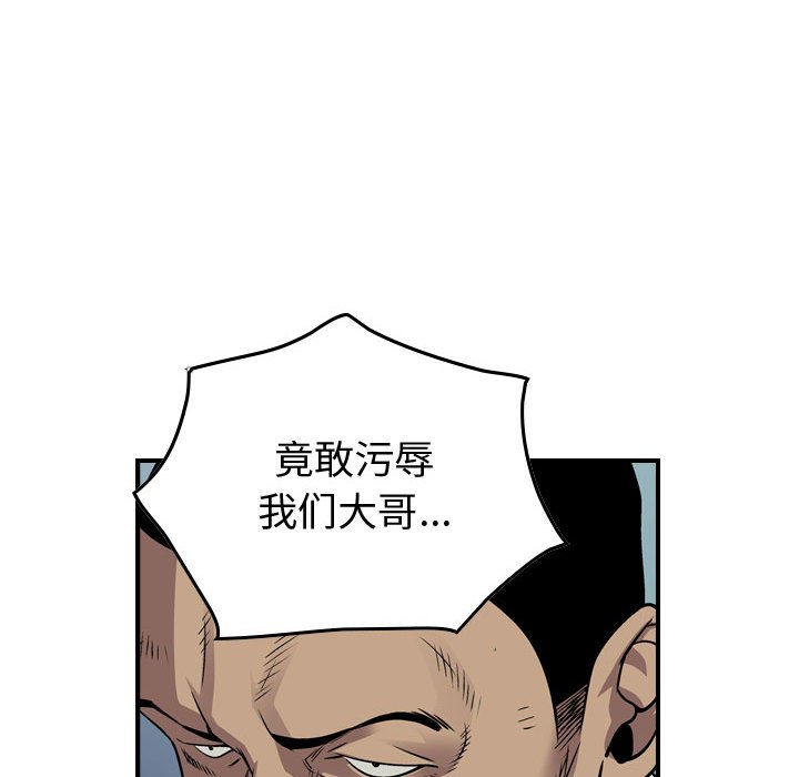 第119話 - 第38张