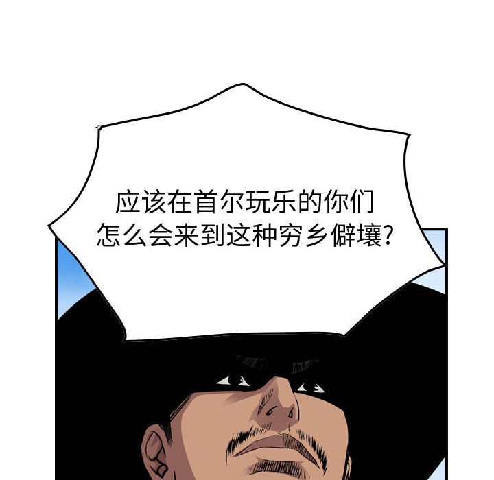 第119話 - 第40张