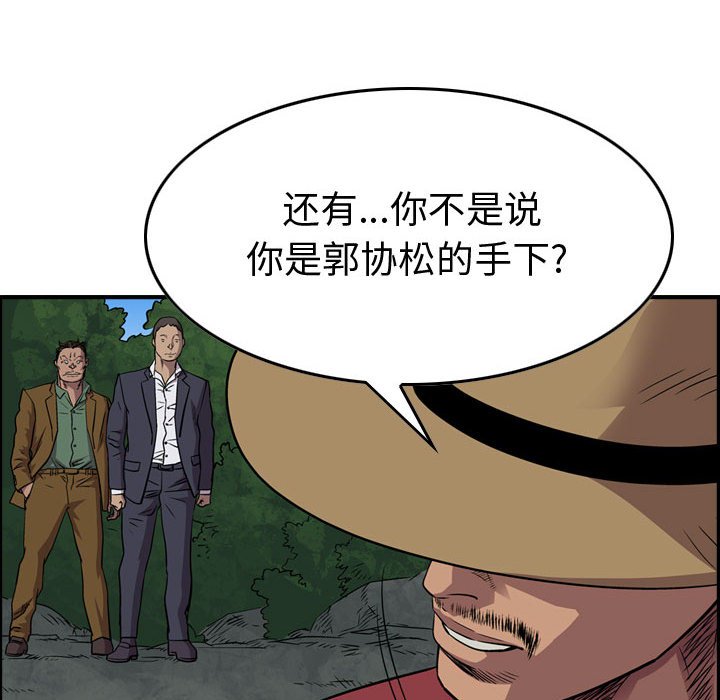 第119話 - 第42张