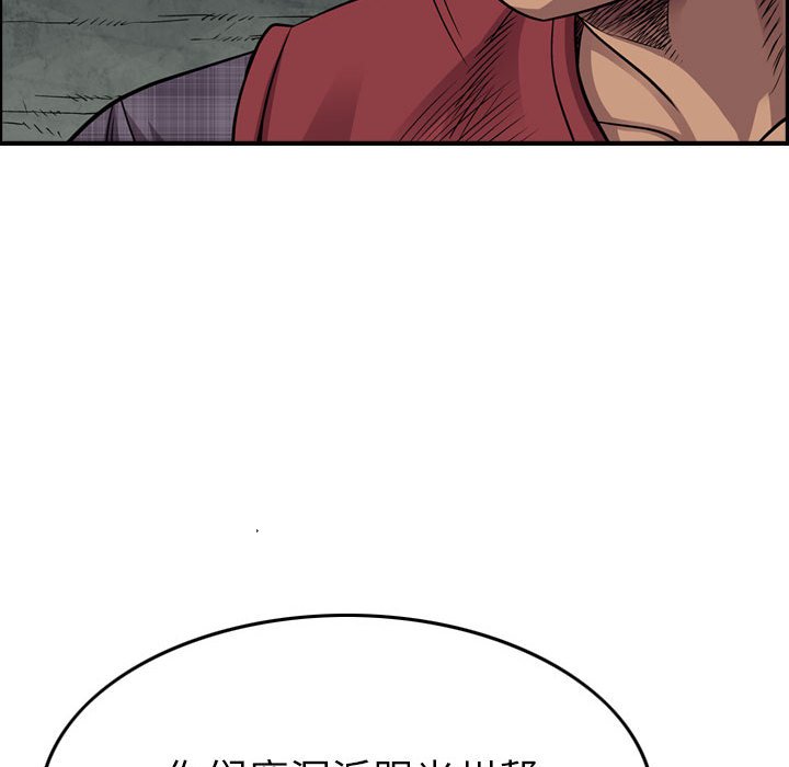 第119話 - 第43张