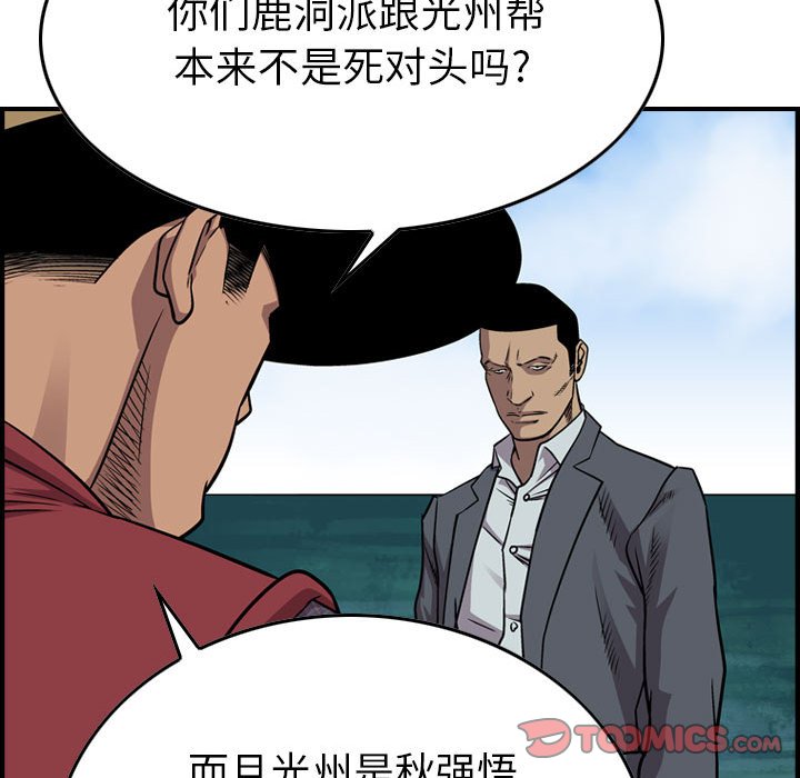 第119話 - 第44张