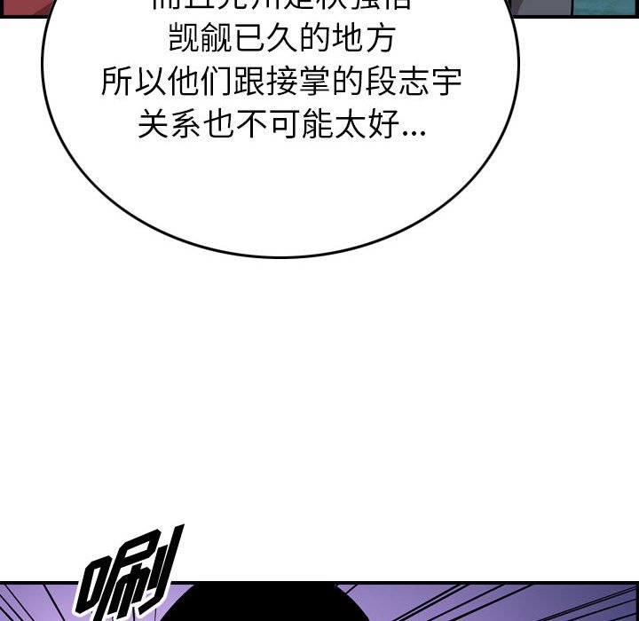 第119話 - 第45张