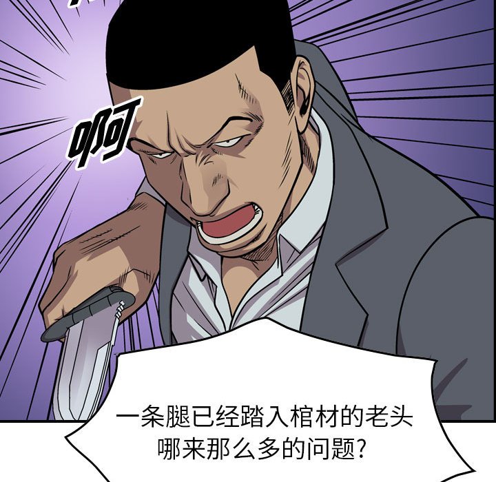 第119話 - 第46张