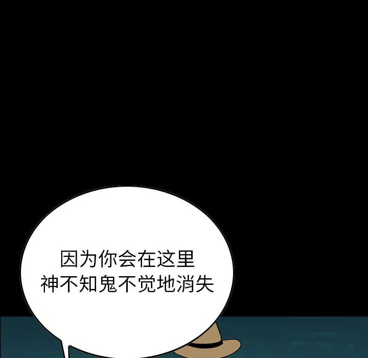 第119話 - 第5张