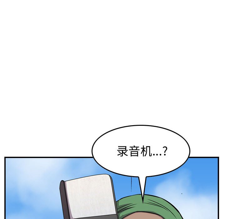 第119話 - 第51张