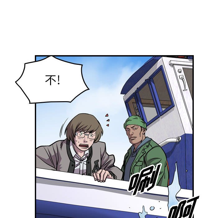 第119話 - 第57张
