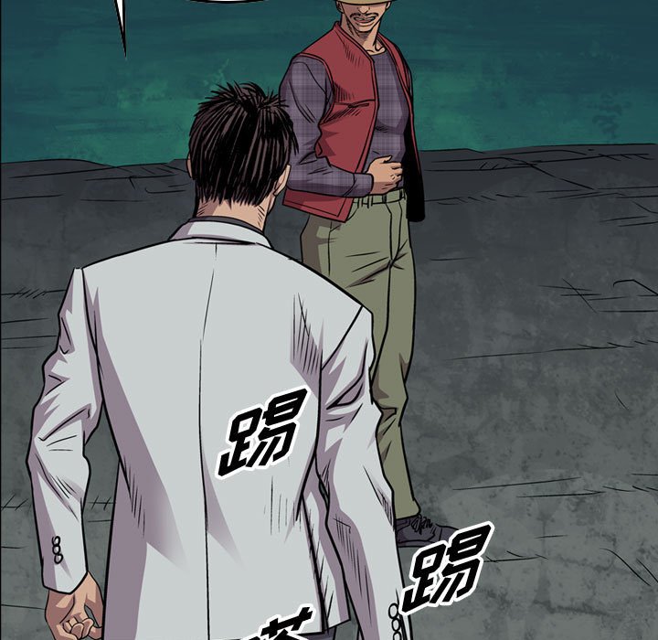 第119話 - 第6张