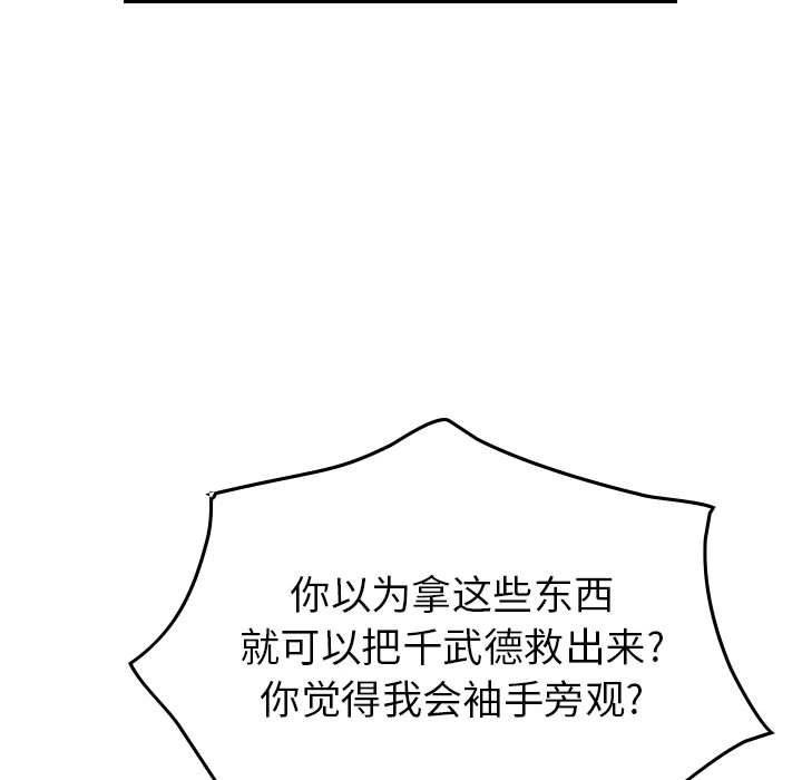第119話 - 第64张