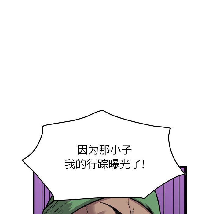 第119話 - 第66张