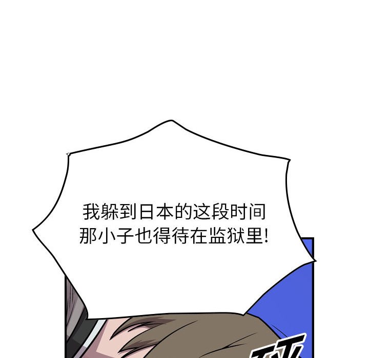第119話 - 第68张