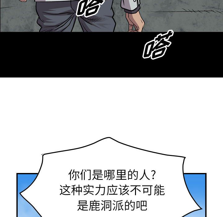 第119話 - 第7张