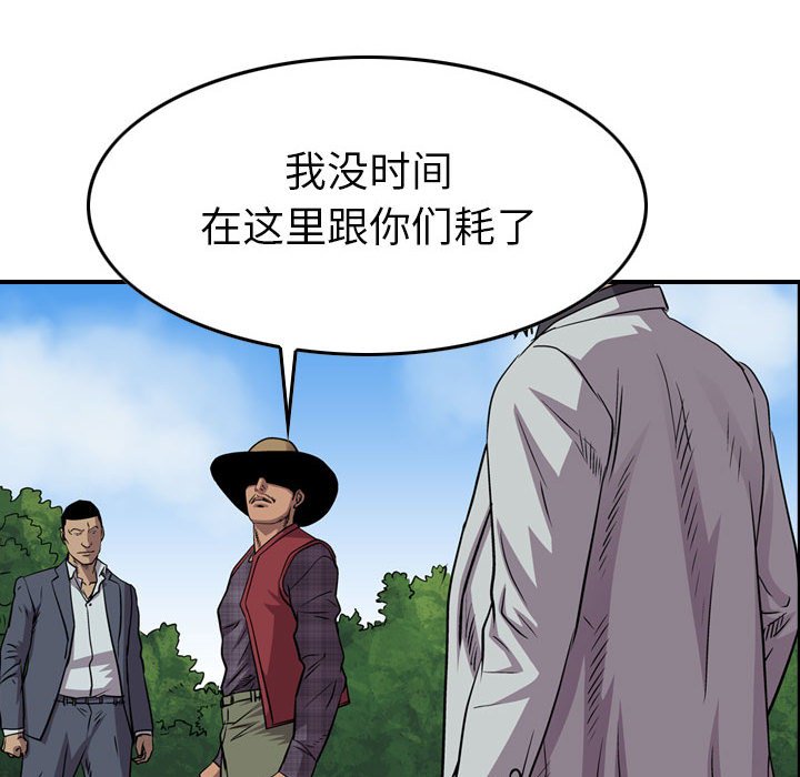 第119話 - 第74张