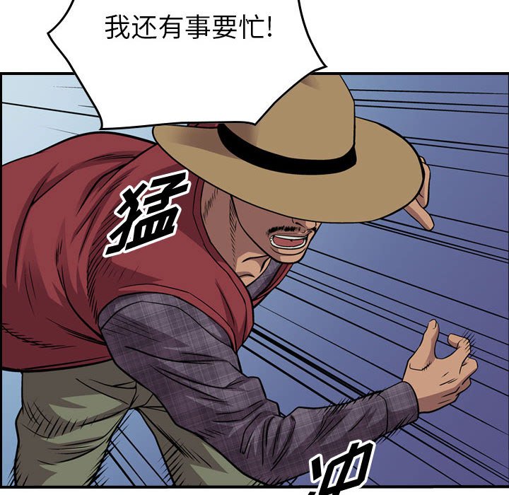 第119話 - 第76张