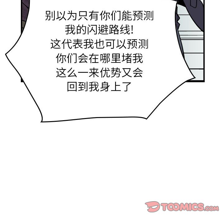 第119話 - 第86张