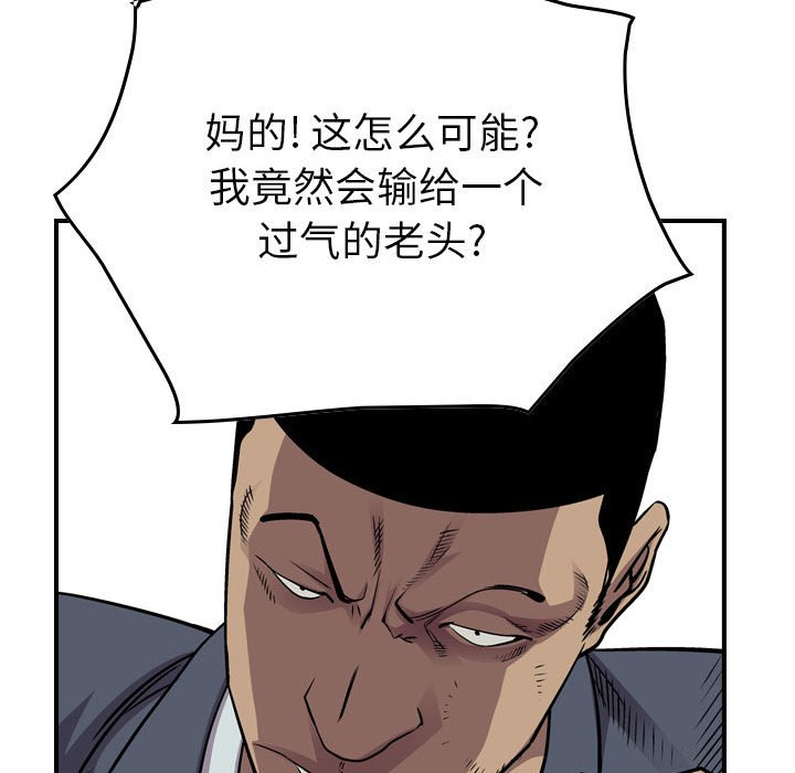 第119話 - 第89张