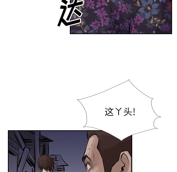 第12話 - 第11张