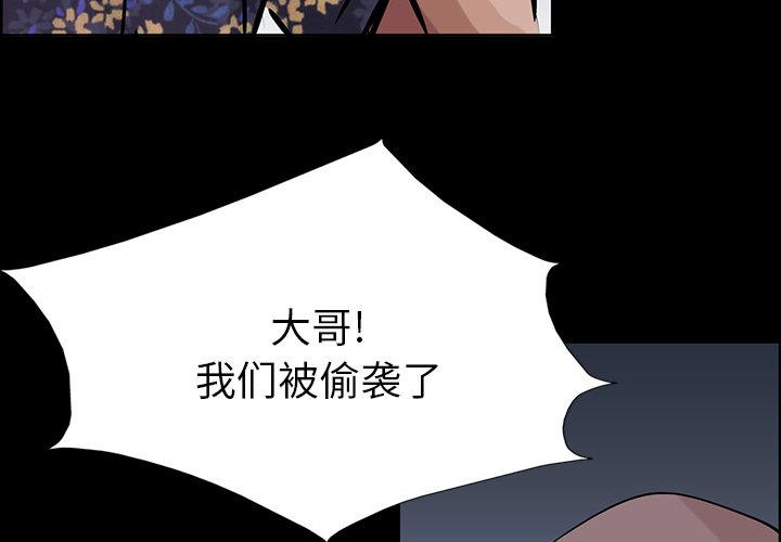 第12話 - 第2张