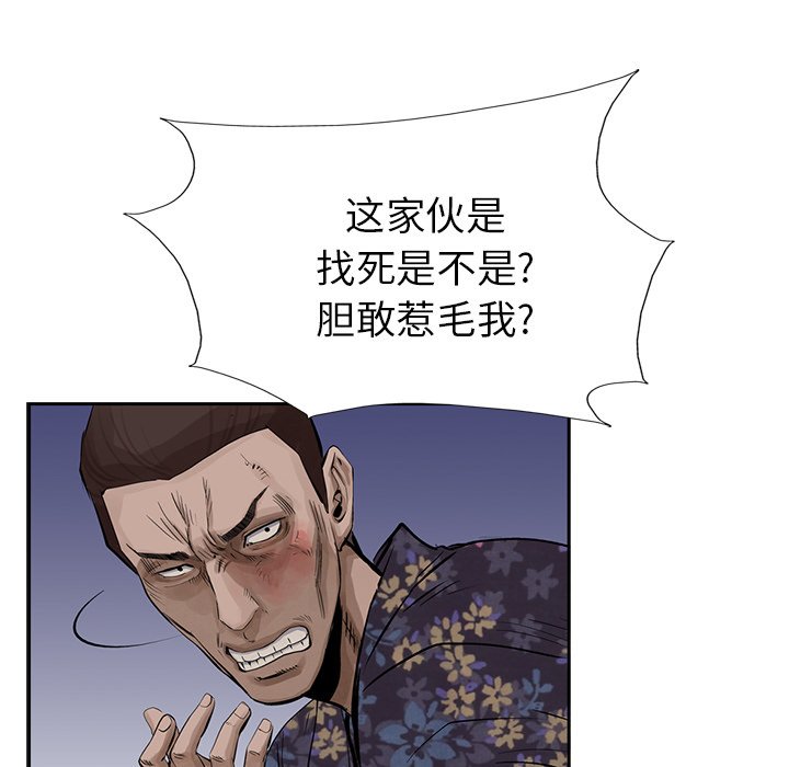 第12話 - 第52张
