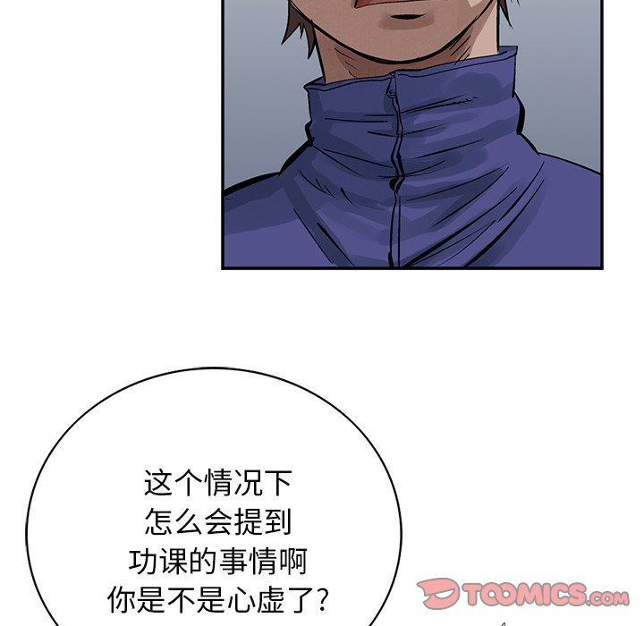 第12話 - 第77张