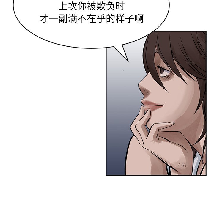 第12話 - 第86张