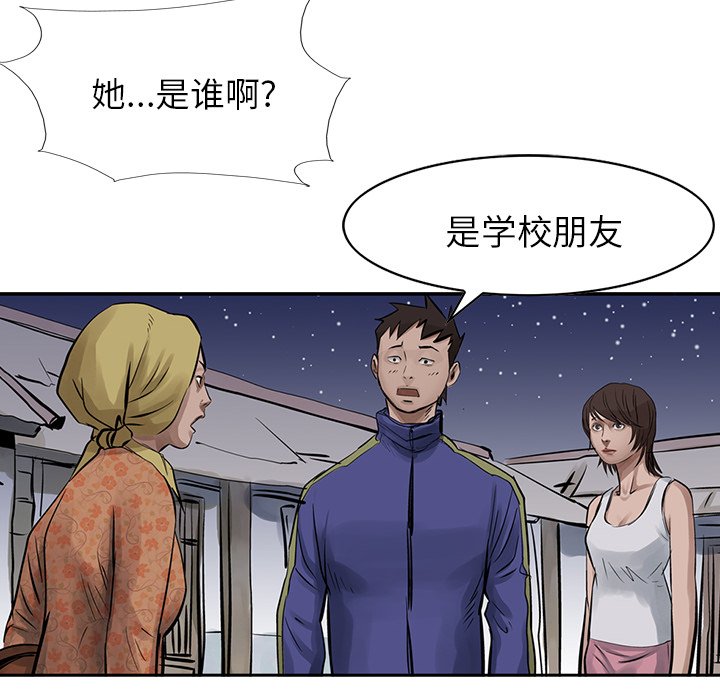 第12話 - 第95张