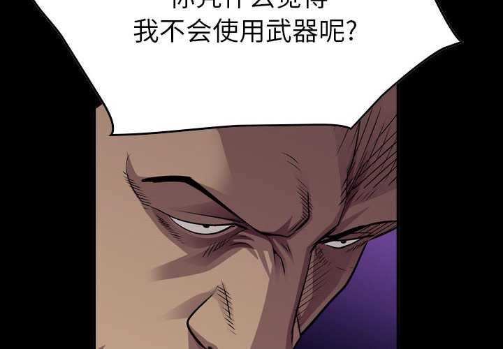 第120話 - 第1张