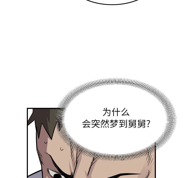 第120話 - 第100张