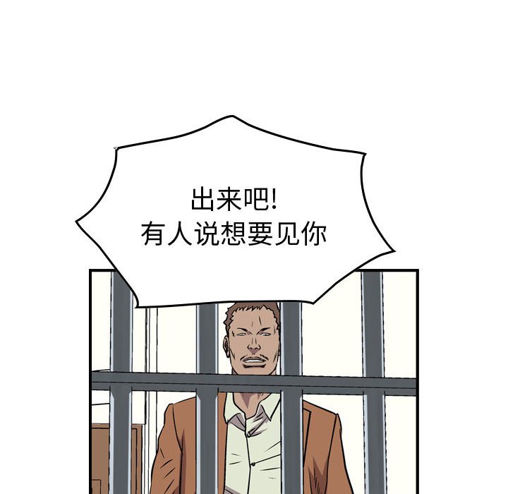 第120話 - 第102张
