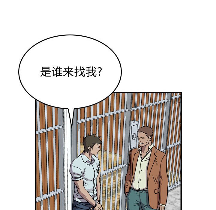 第120話 - 第104张