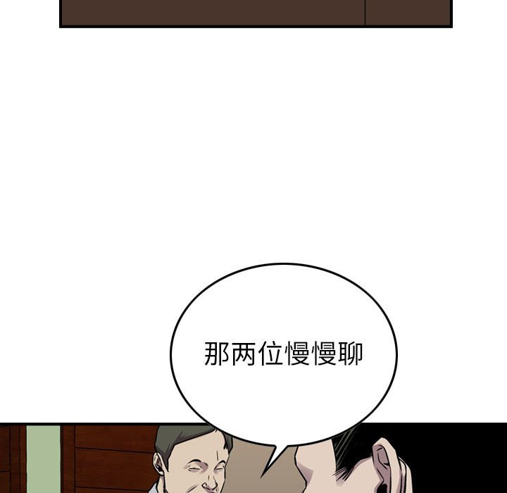 第120話 - 第113张