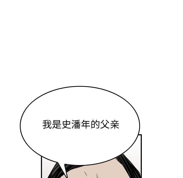 第120話 - 第121张