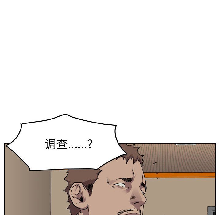 第120話 - 第134张
